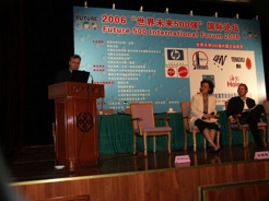 Future 500 Global Forum Beijing Future 500 Global Forum Beijing